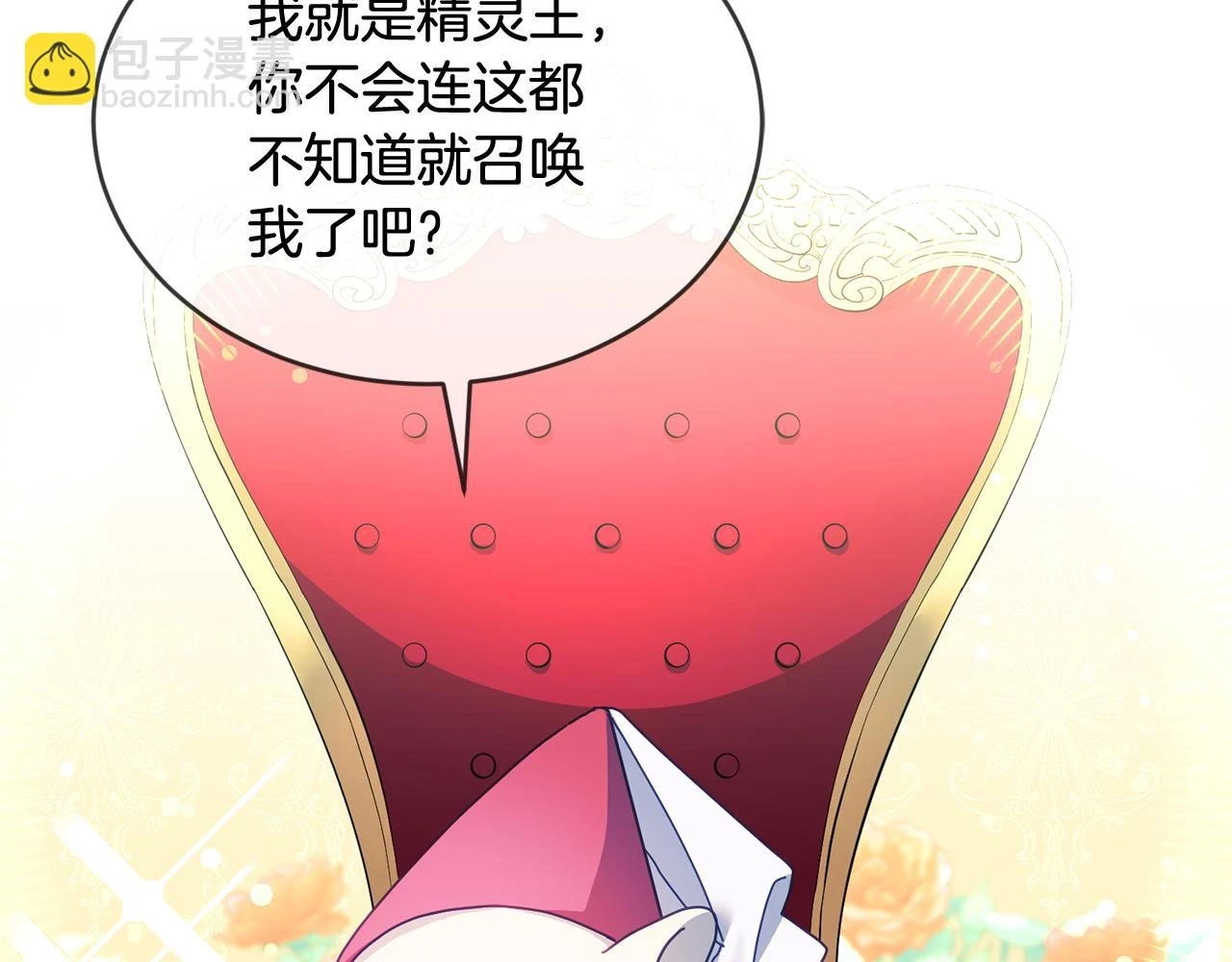 第40话 能力觉醒 第59页