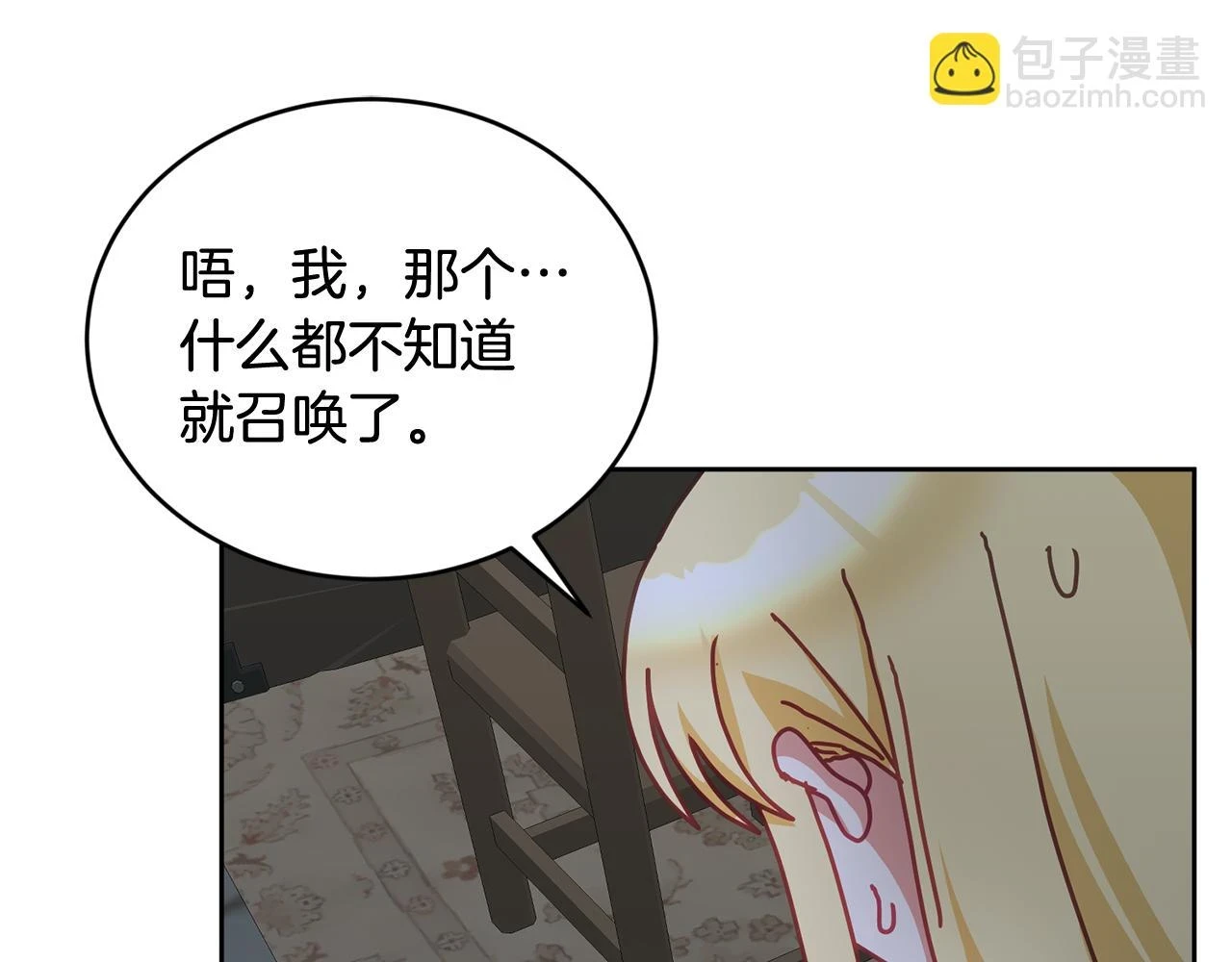 第40话 能力觉醒 第62页