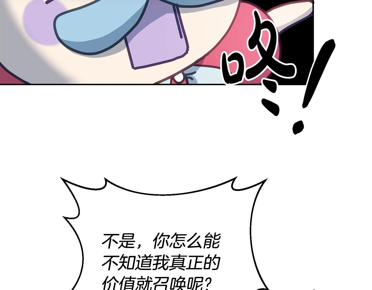 第40话 能力觉醒 第65页