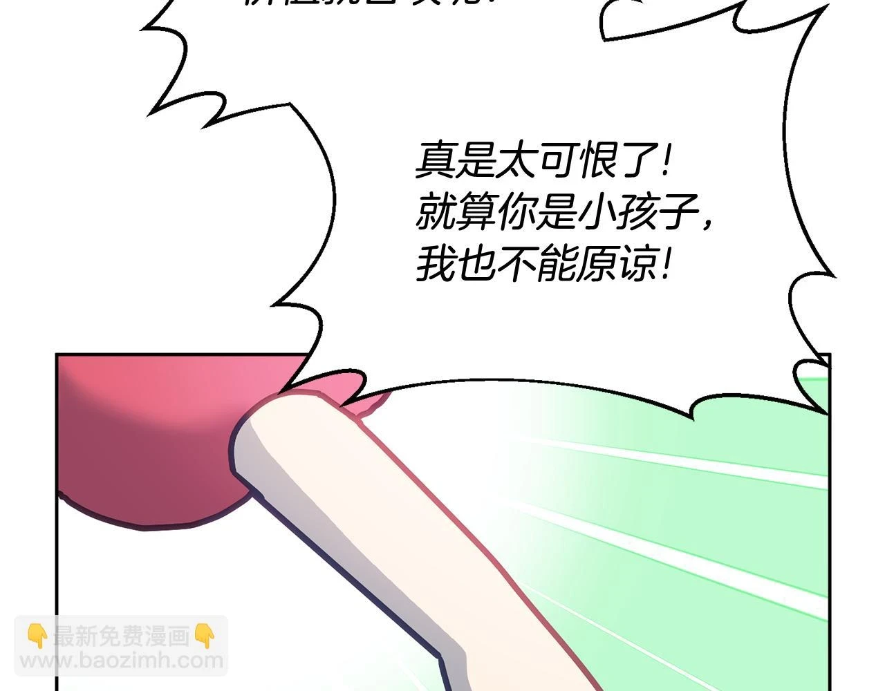 第40话 能力觉醒 第66页