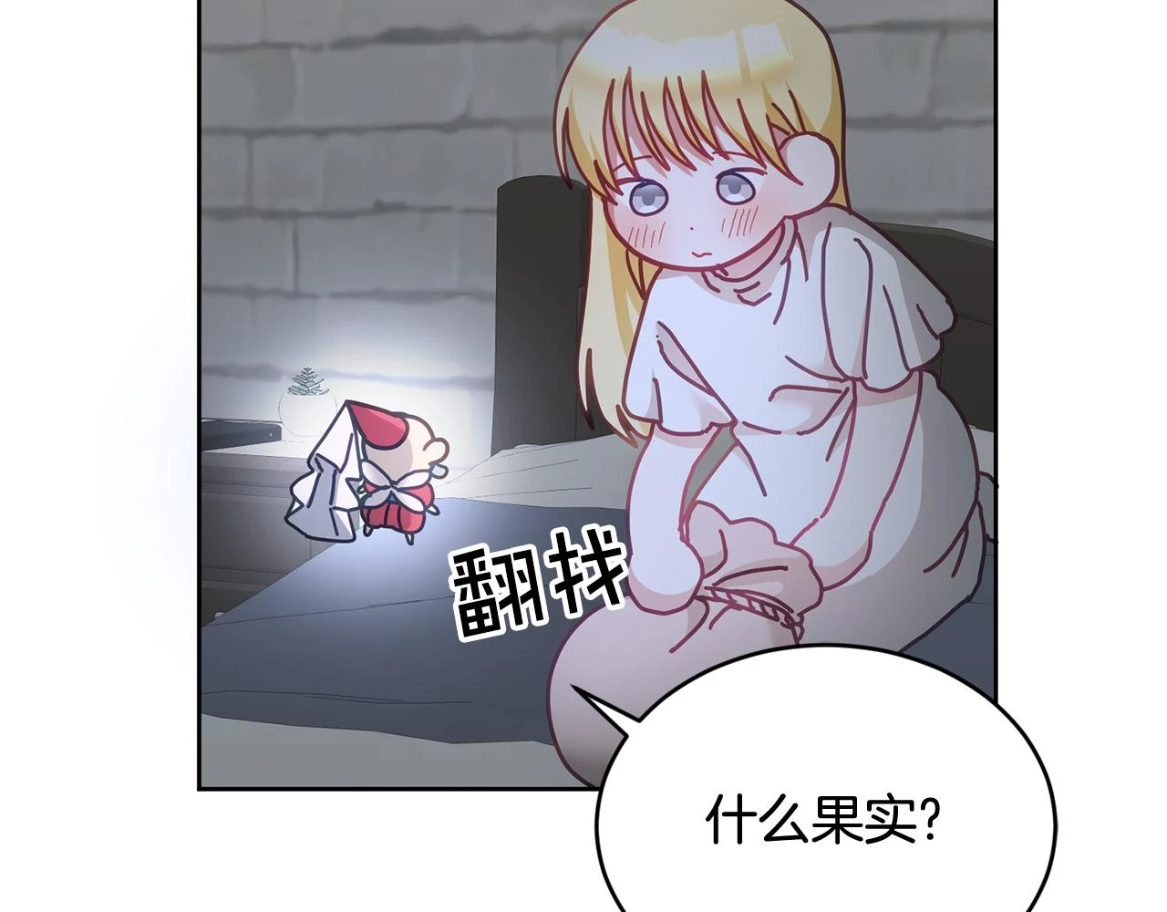 第40话 能力觉醒 第68页