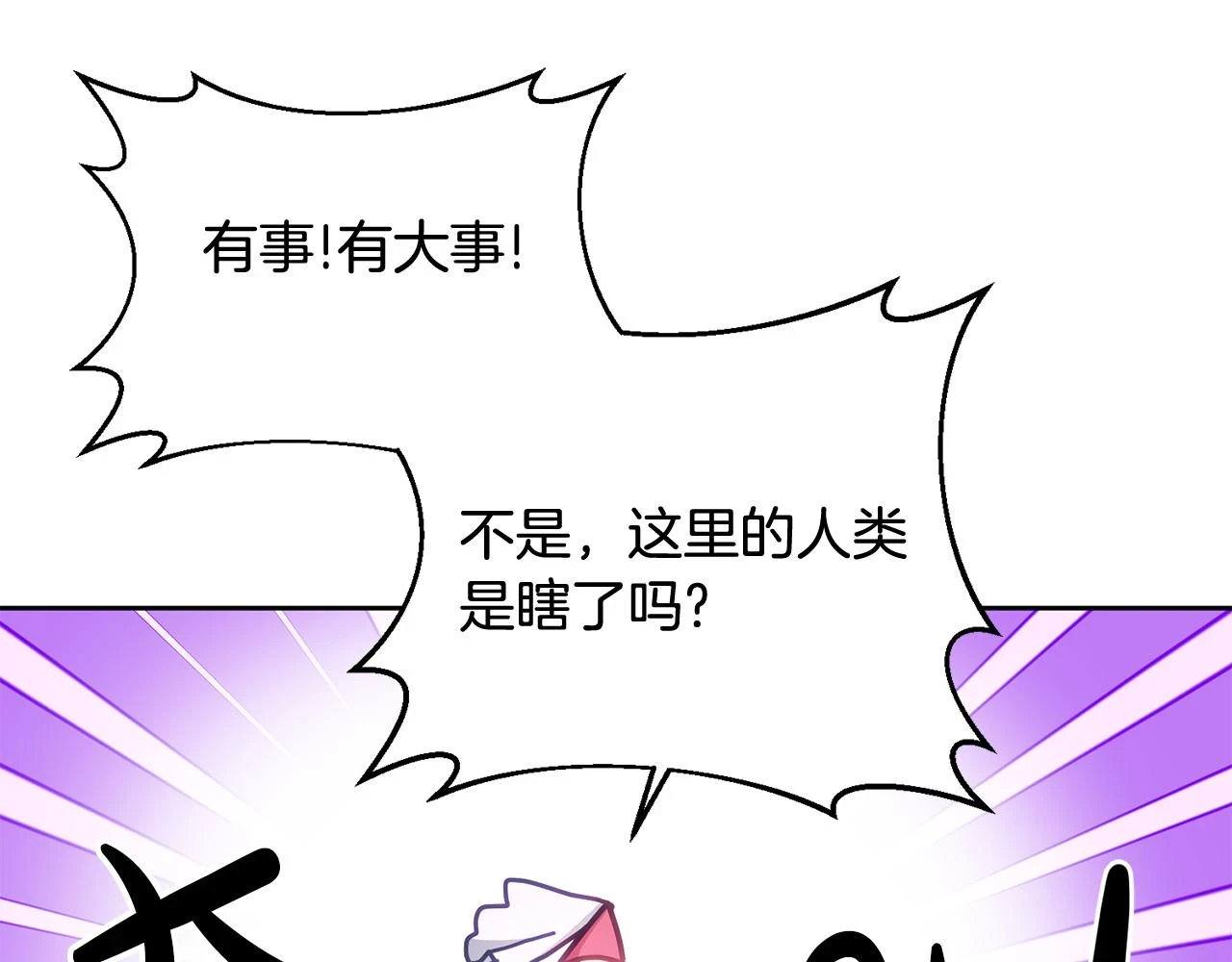 第40话 能力觉醒 第73页