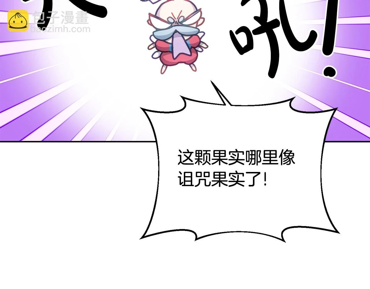 第40话 能力觉醒 第74页