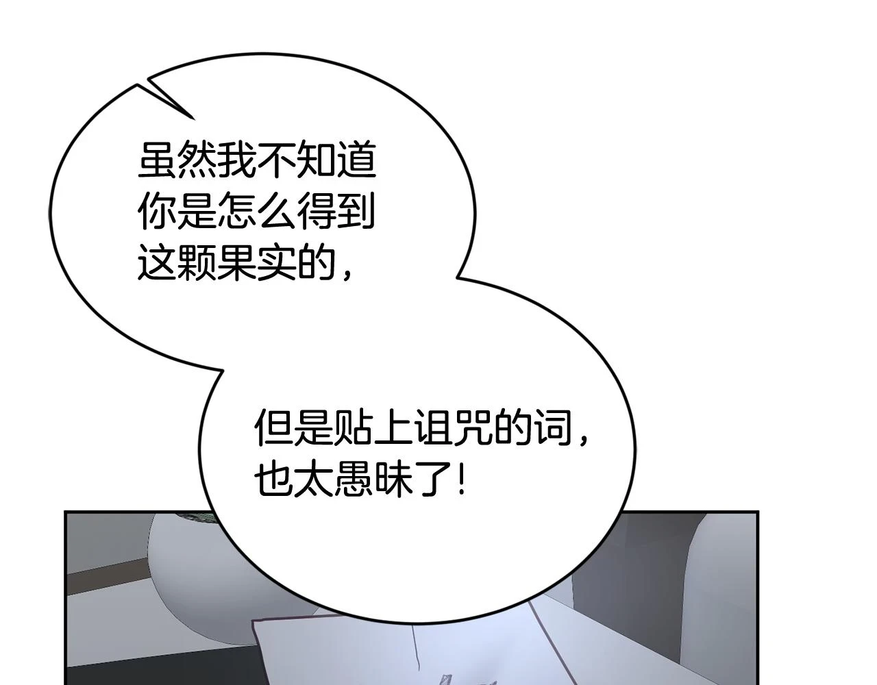 第40话 能力觉醒 第75页