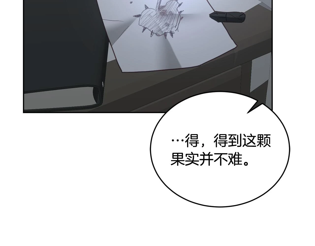 第40话 能力觉醒 第76页