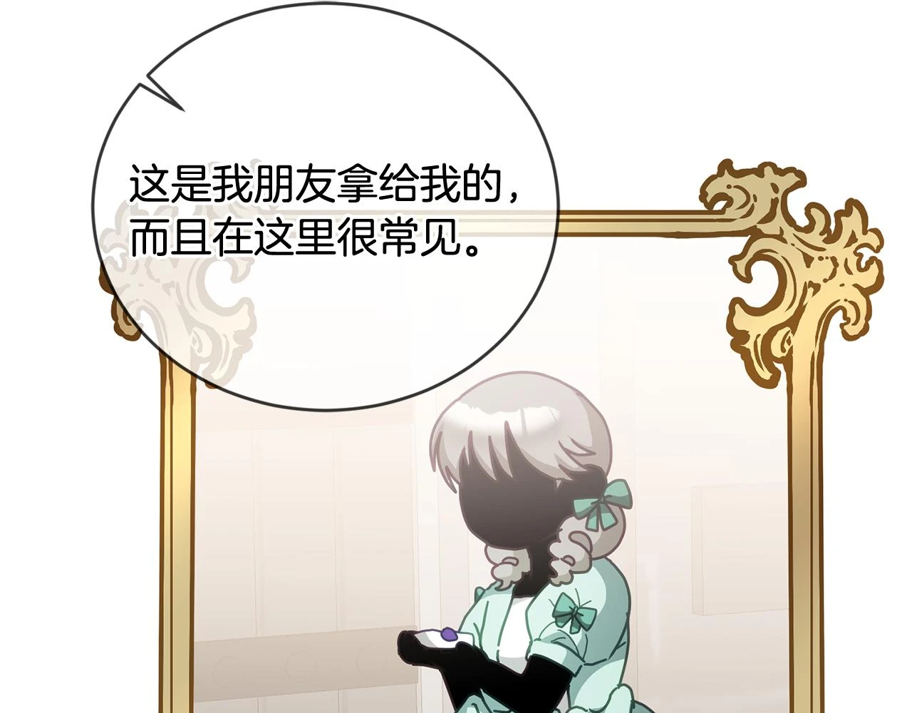 第40话 能力觉醒 第77页