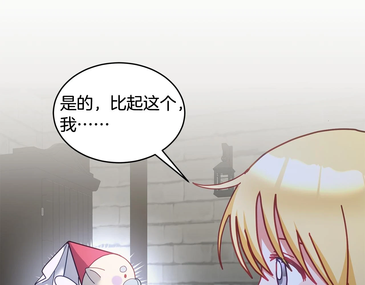第40话 能力觉醒 第80页