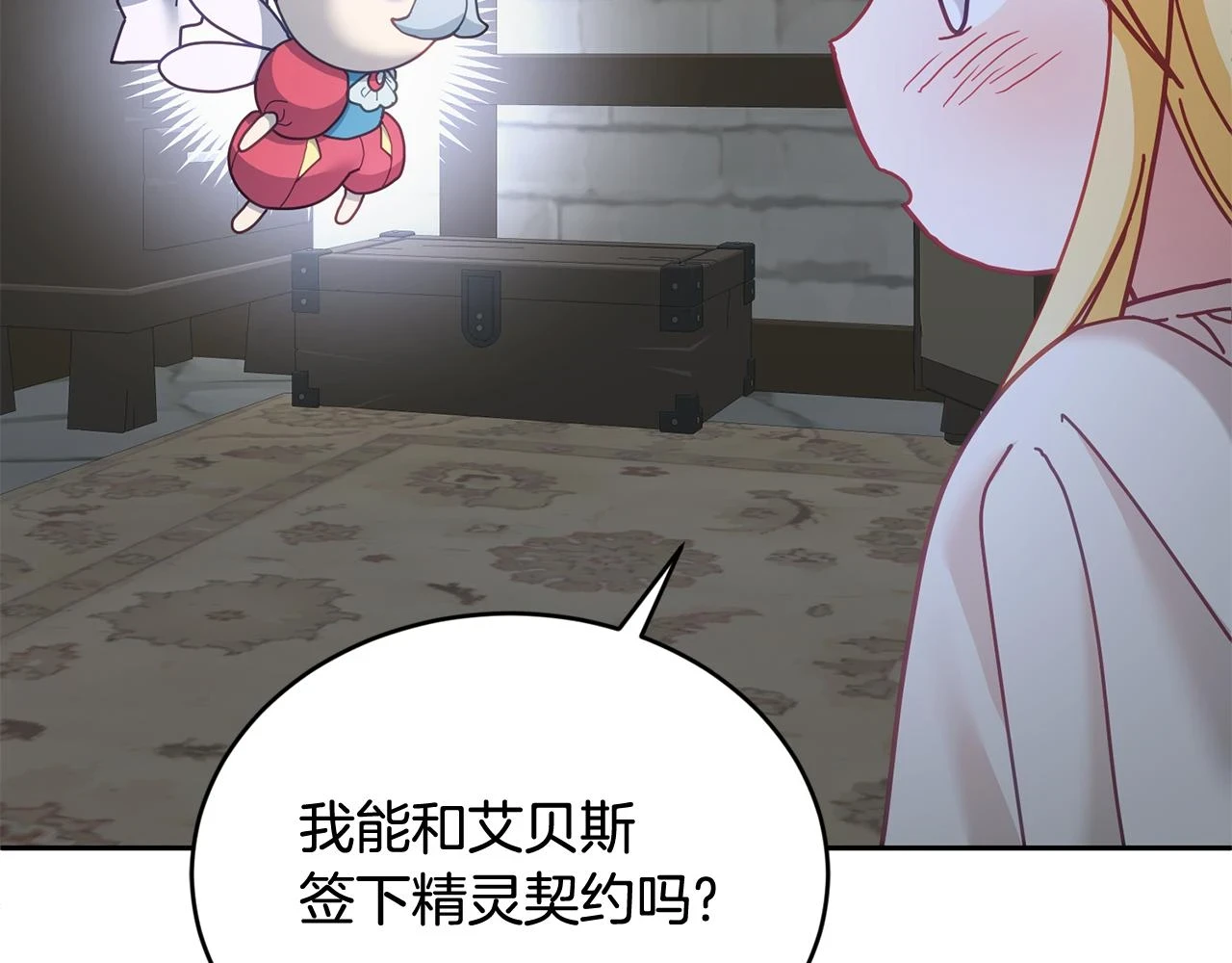 第40话 能力觉醒 第81页