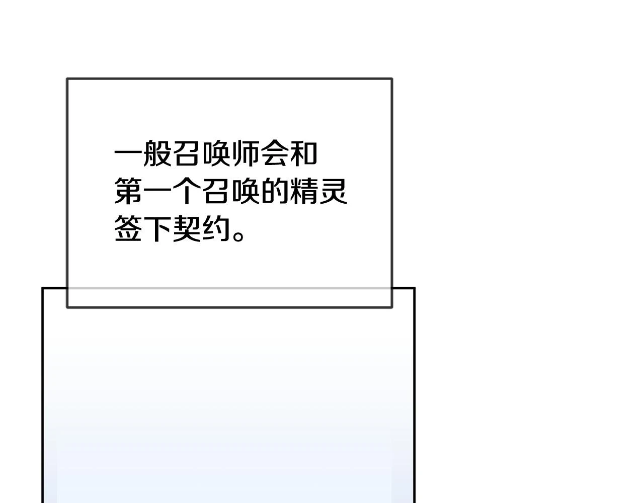 第40话 能力觉醒 第83页