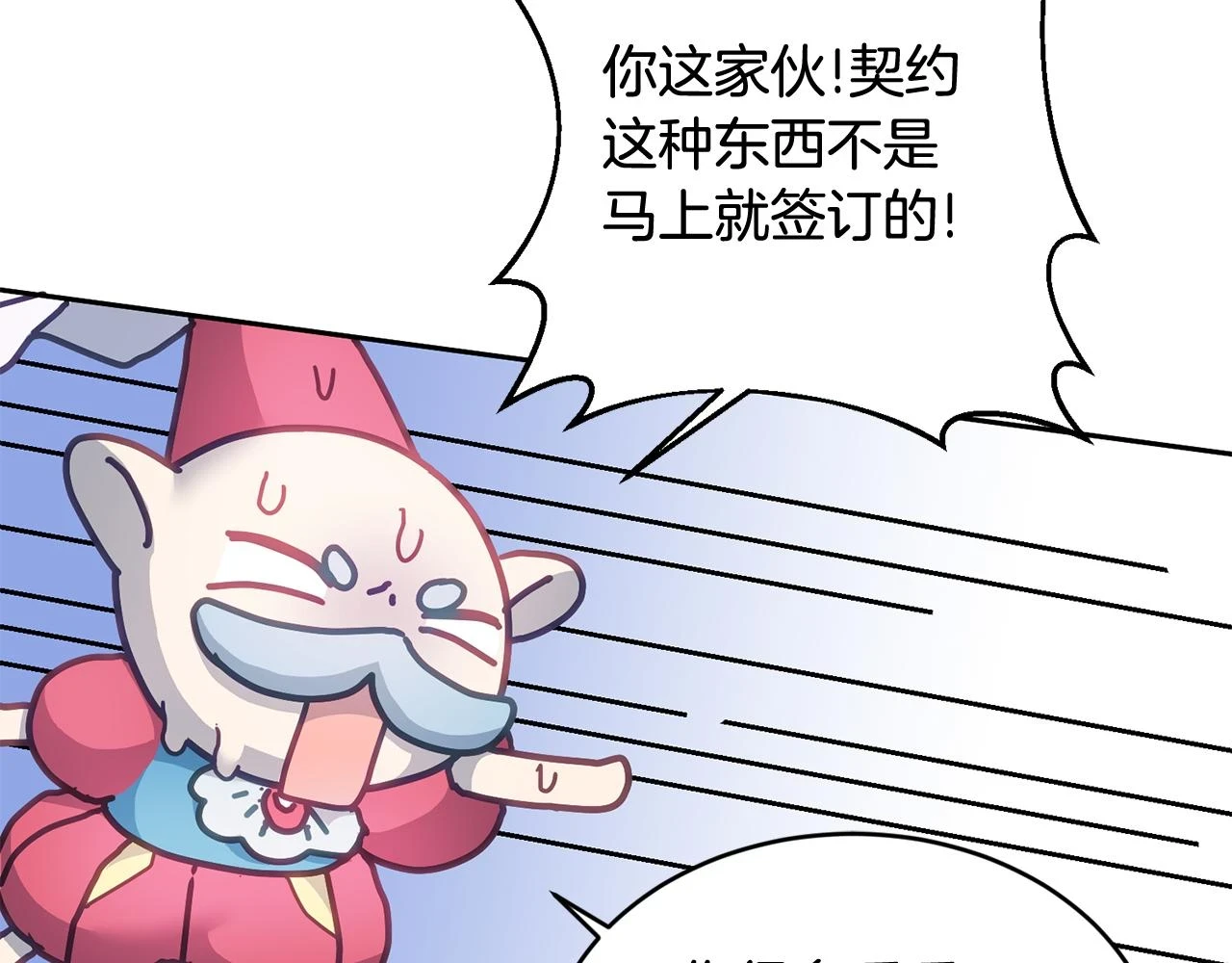 第40话 能力觉醒 第88页