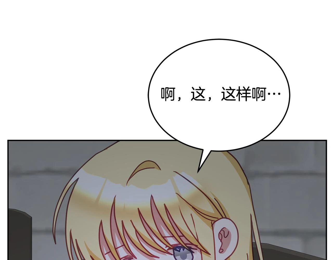 第40话 能力觉醒 第91页
