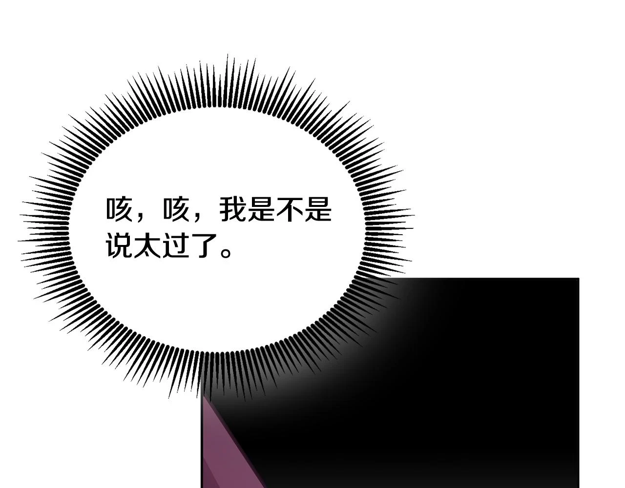 第40话 能力觉醒 第93页