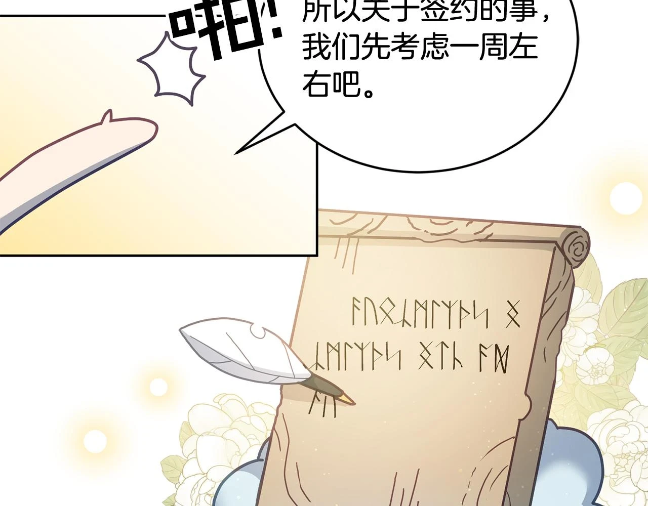 第40话 能力觉醒 第95页