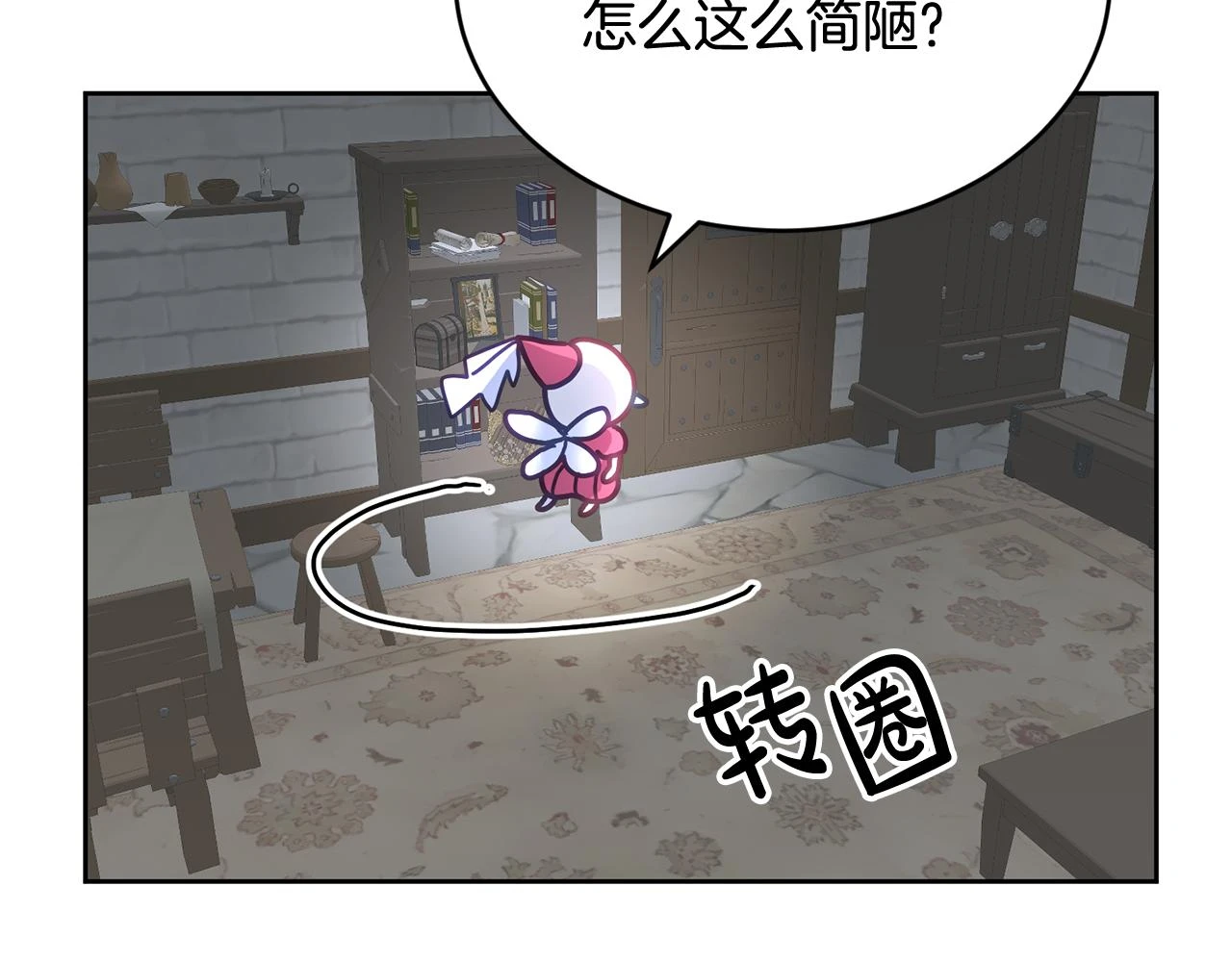 第40话 能力觉醒 第97页