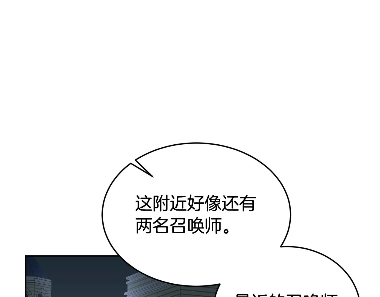 第40话 能力觉醒 第98页