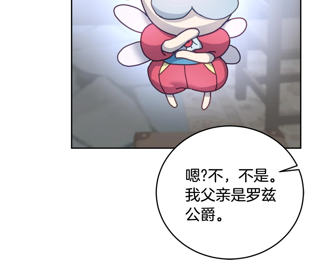 第40话 能力觉醒 第102页