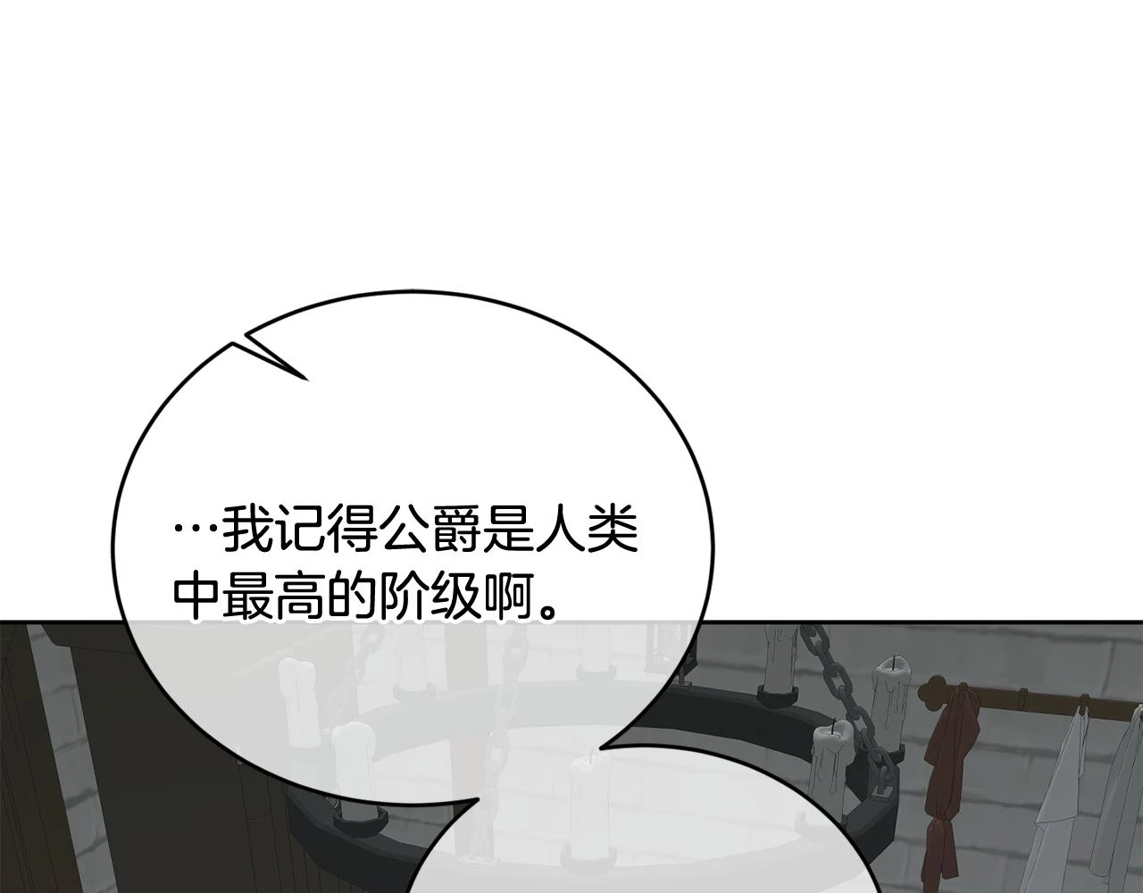 第40话 能力觉醒 第103页