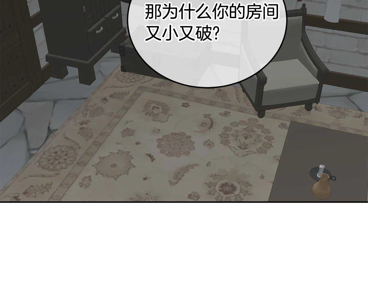 第40话 能力觉醒 第104页