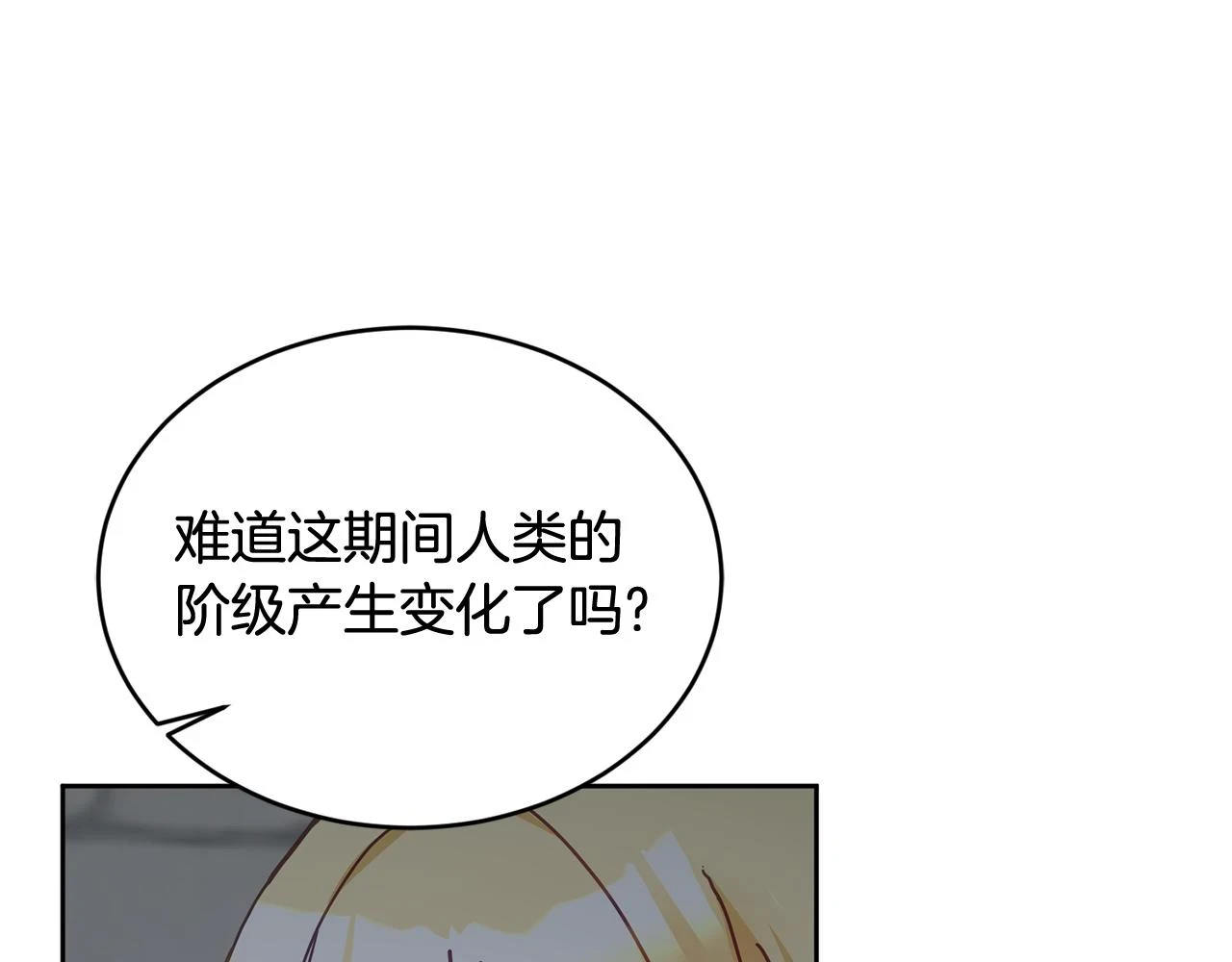 第40话 能力觉醒 第105页