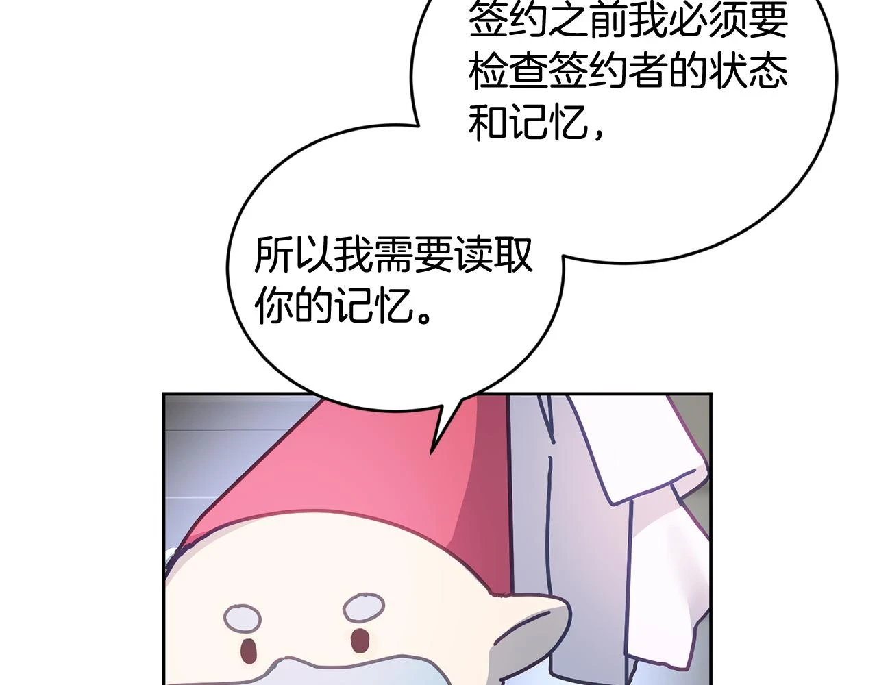 第40话 能力觉醒 第109页