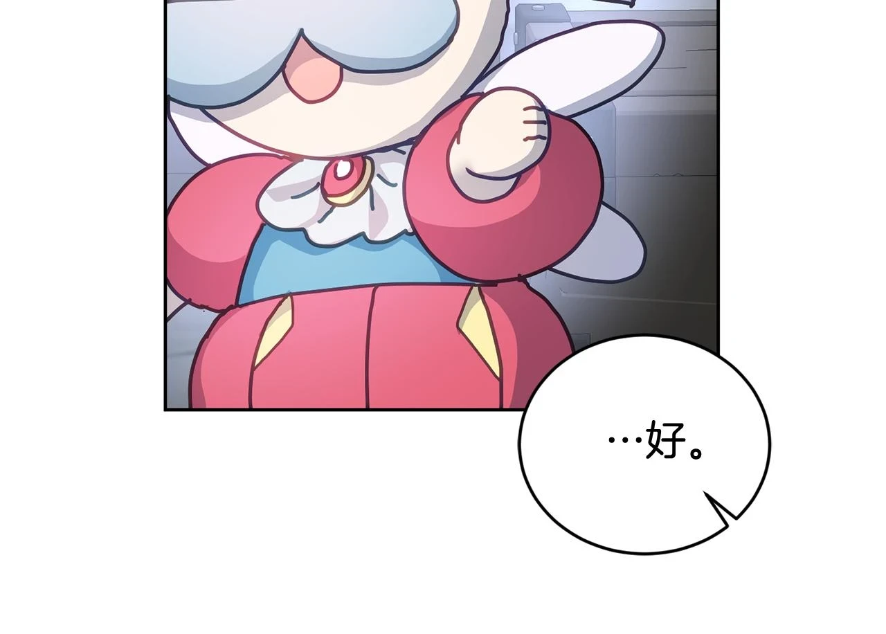 第40话 能力觉醒 第110页