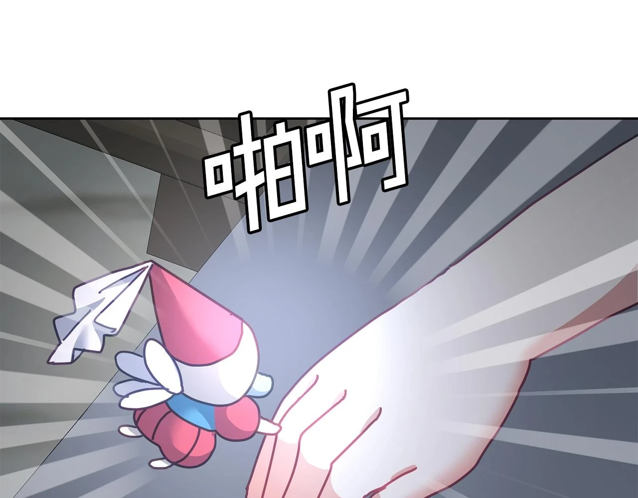 第40话 能力觉醒 第111页
