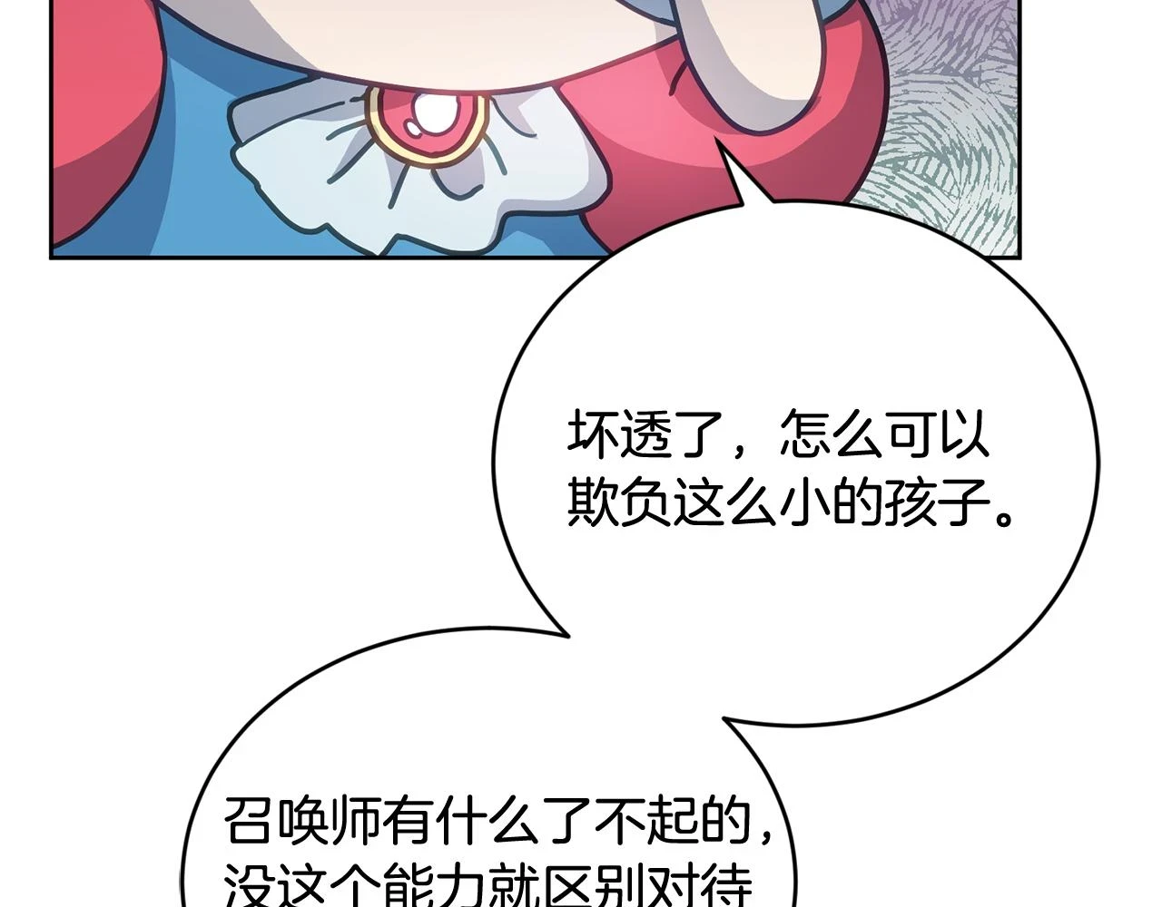 第40话 能力觉醒 第119页