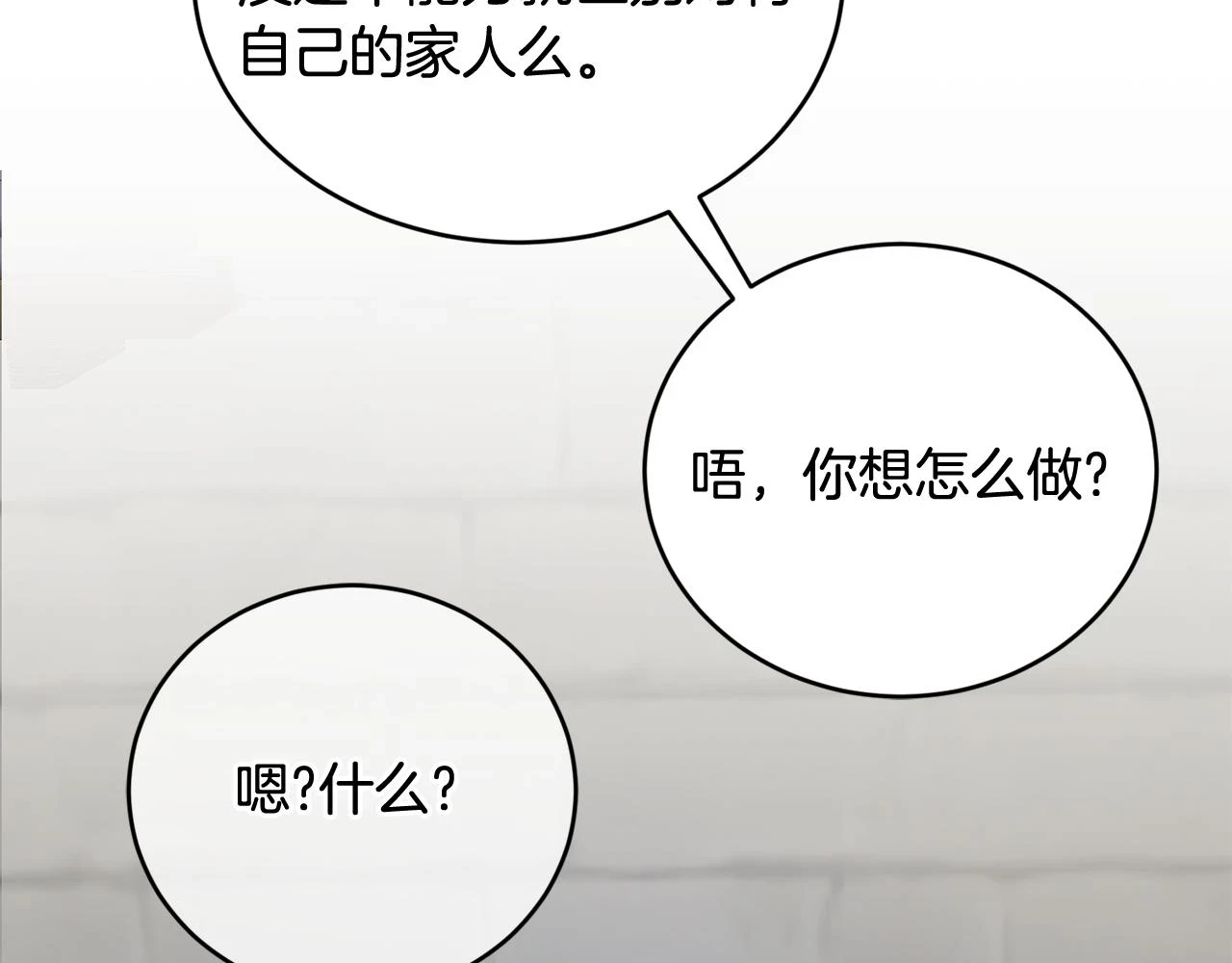 第40话 能力觉醒 第120页