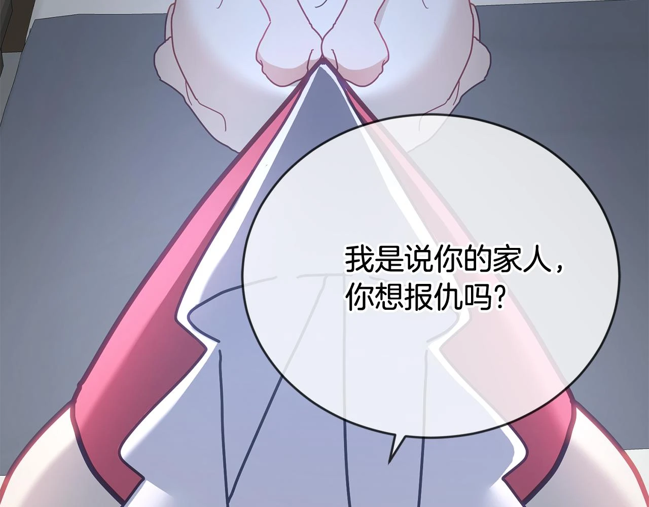 第40话 能力觉醒 第122页