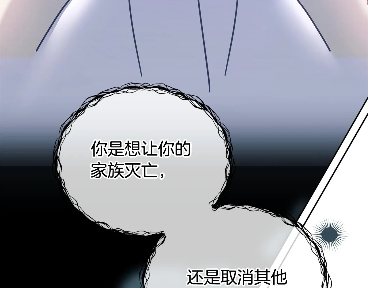 第40话 能力觉醒 第123页