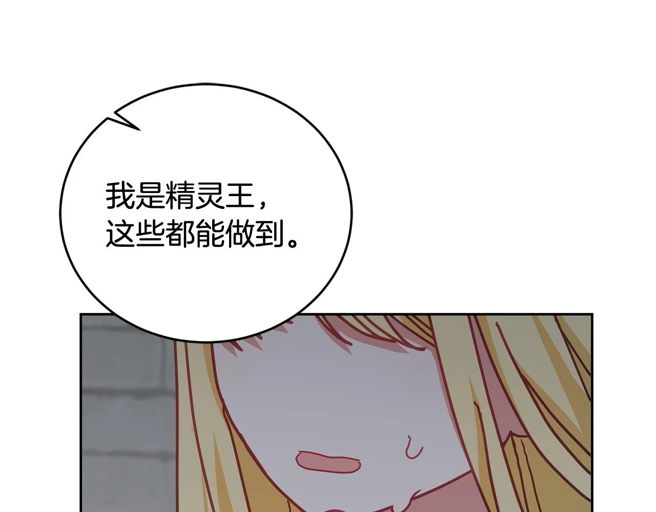 第40话 能力觉醒 第126页