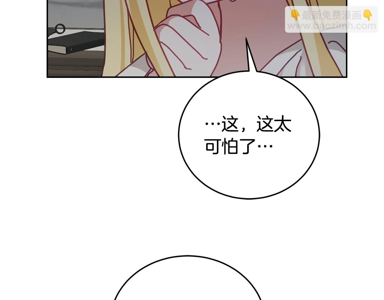 第40话 能力觉醒 第127页