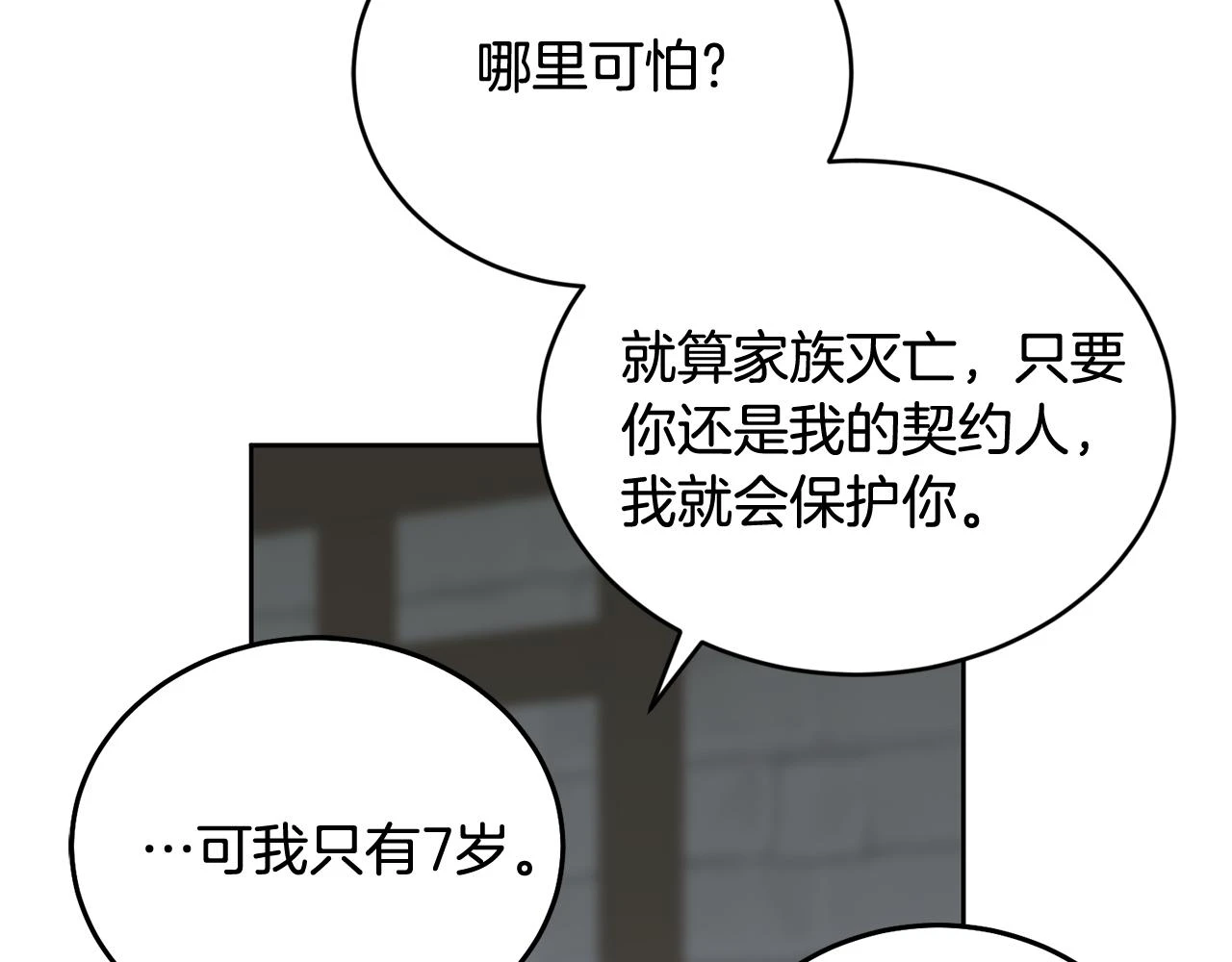 第40话 能力觉醒 第128页