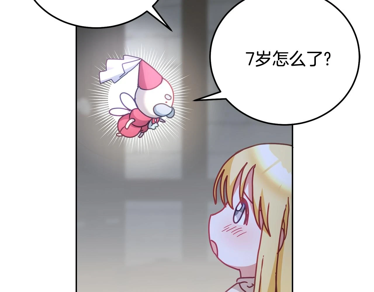 第40话 能力觉醒 第129页