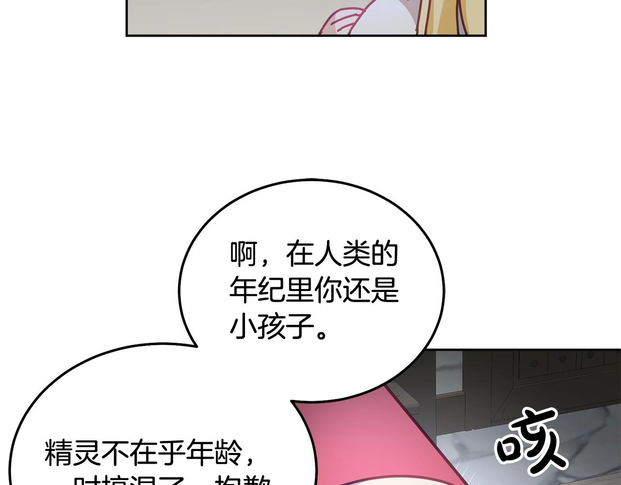 第40话 能力觉醒 第130页