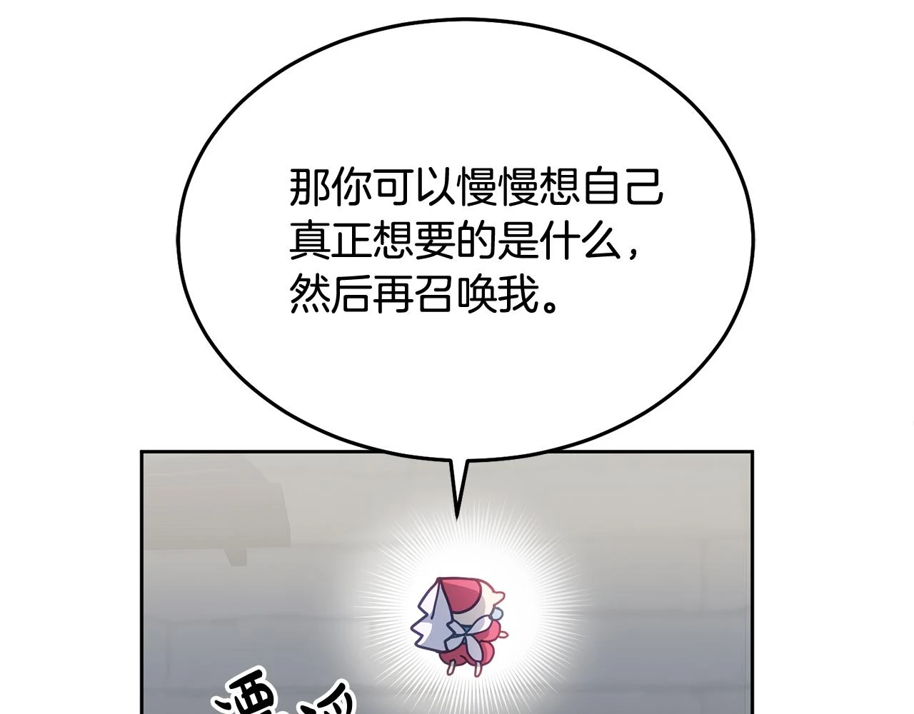 第40话 能力觉醒 第132页