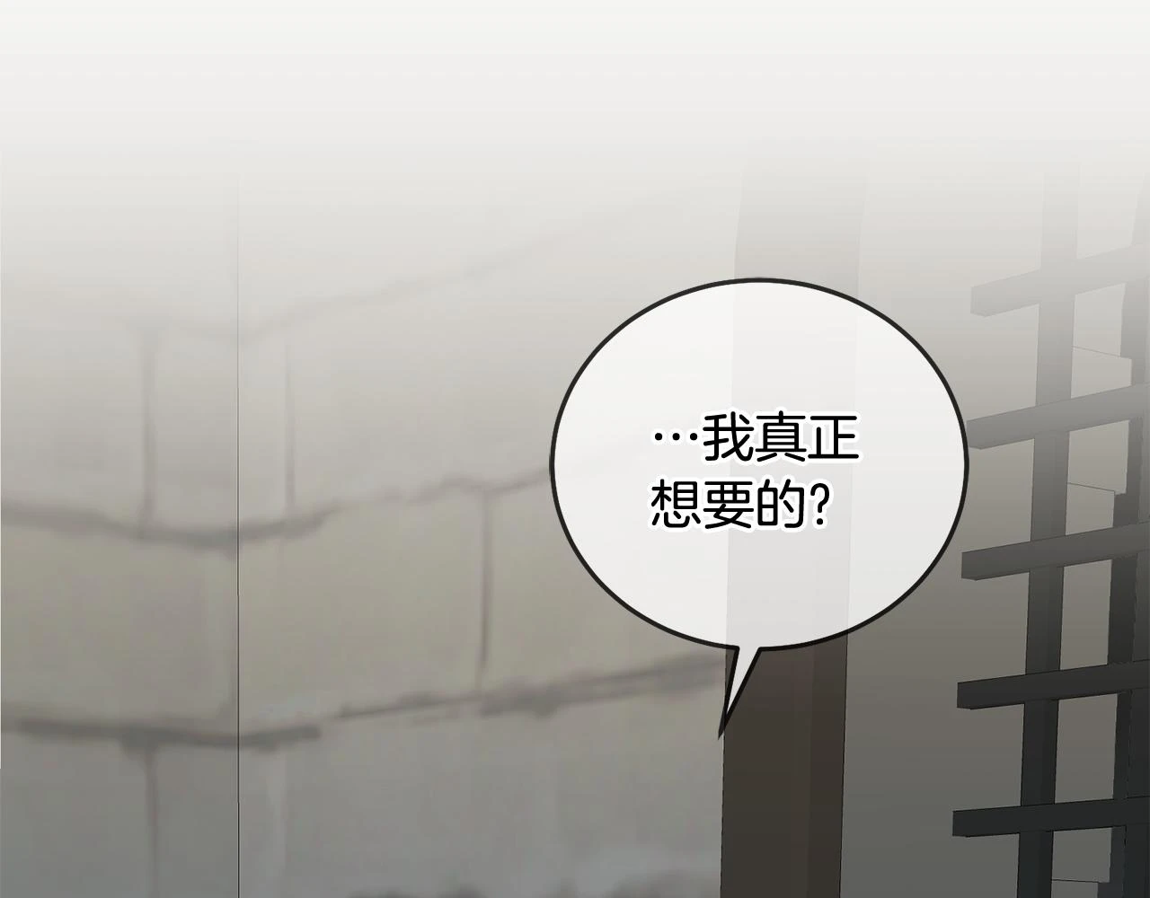 第40话 能力觉醒 第135页