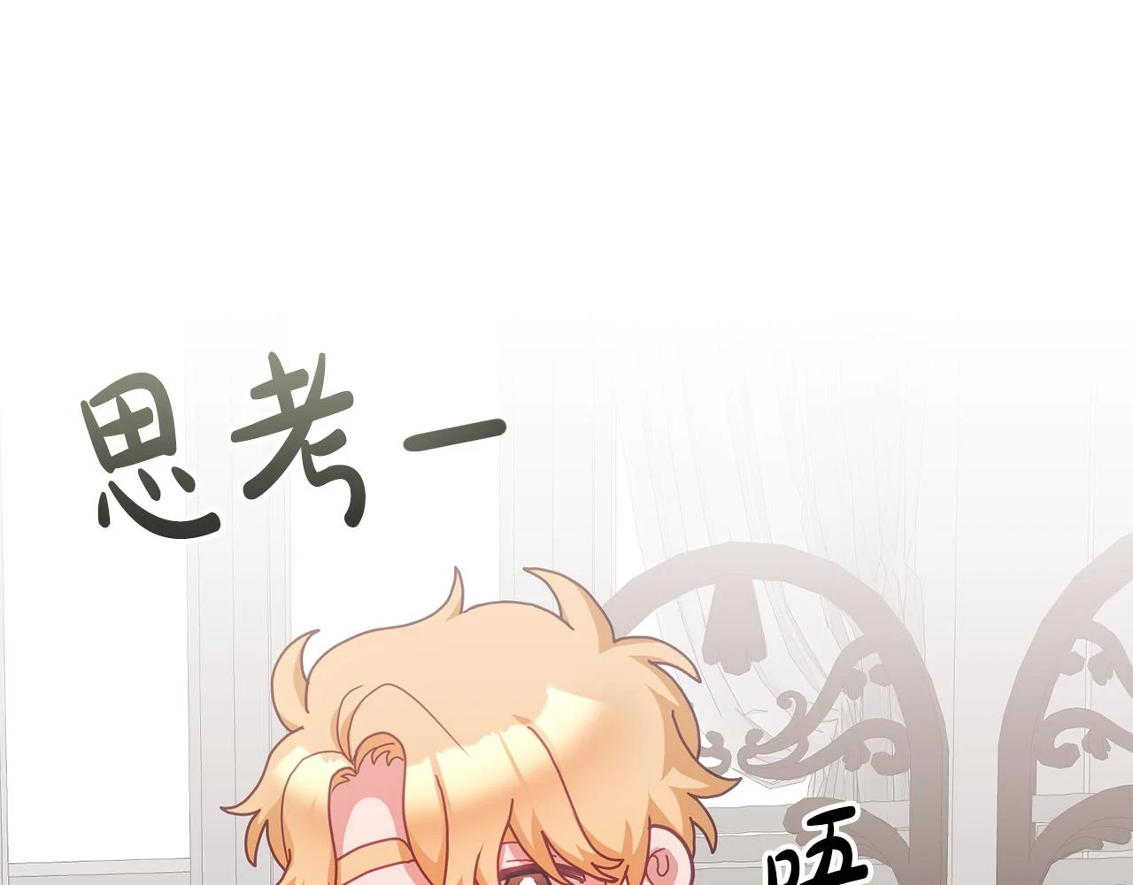 第42话 盛装出席 第5页