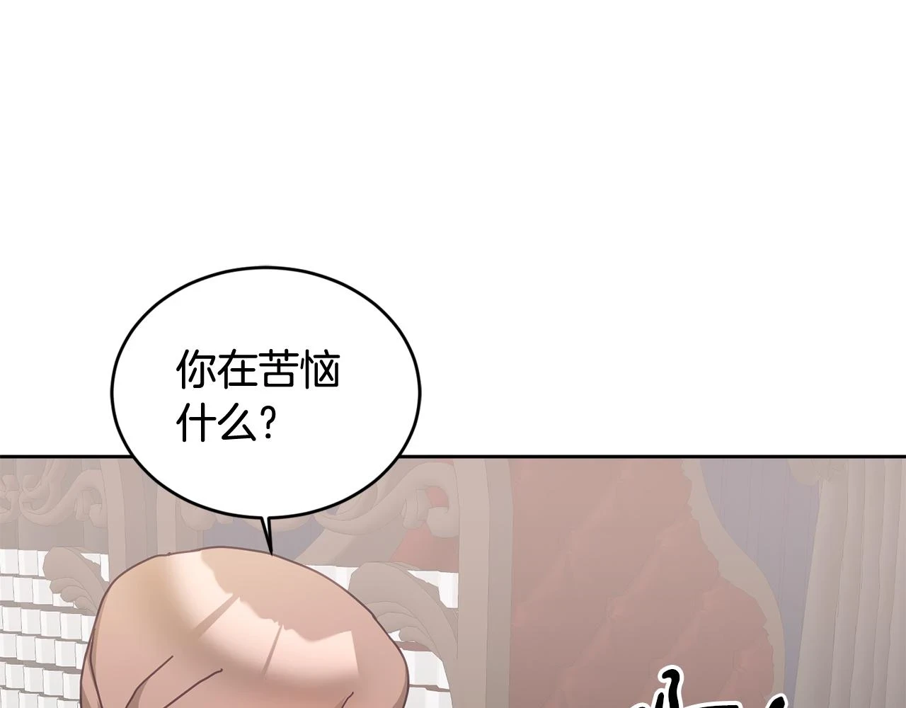 第42话 盛装出席 第7页