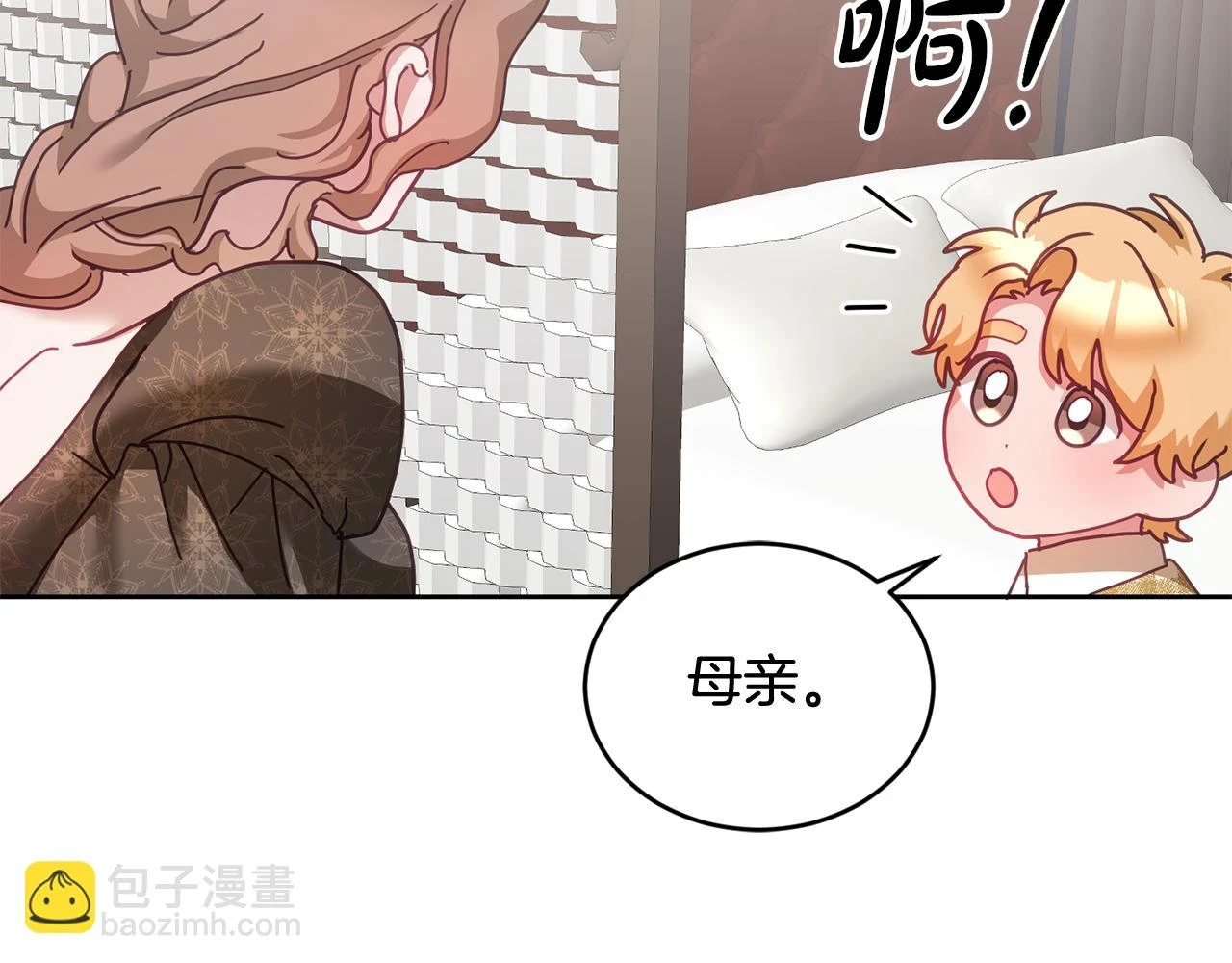 第42话 盛装出席 第8页