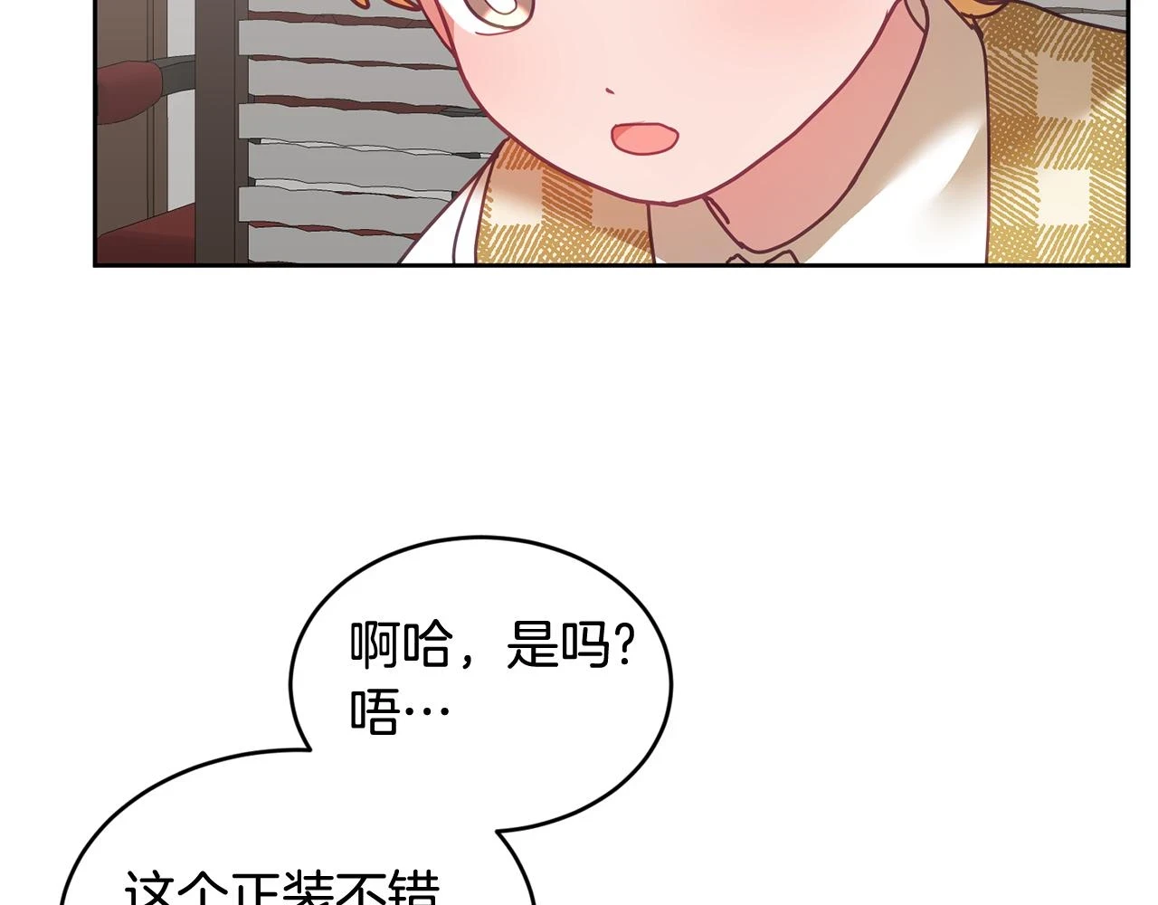 第42话 盛装出席 第12页