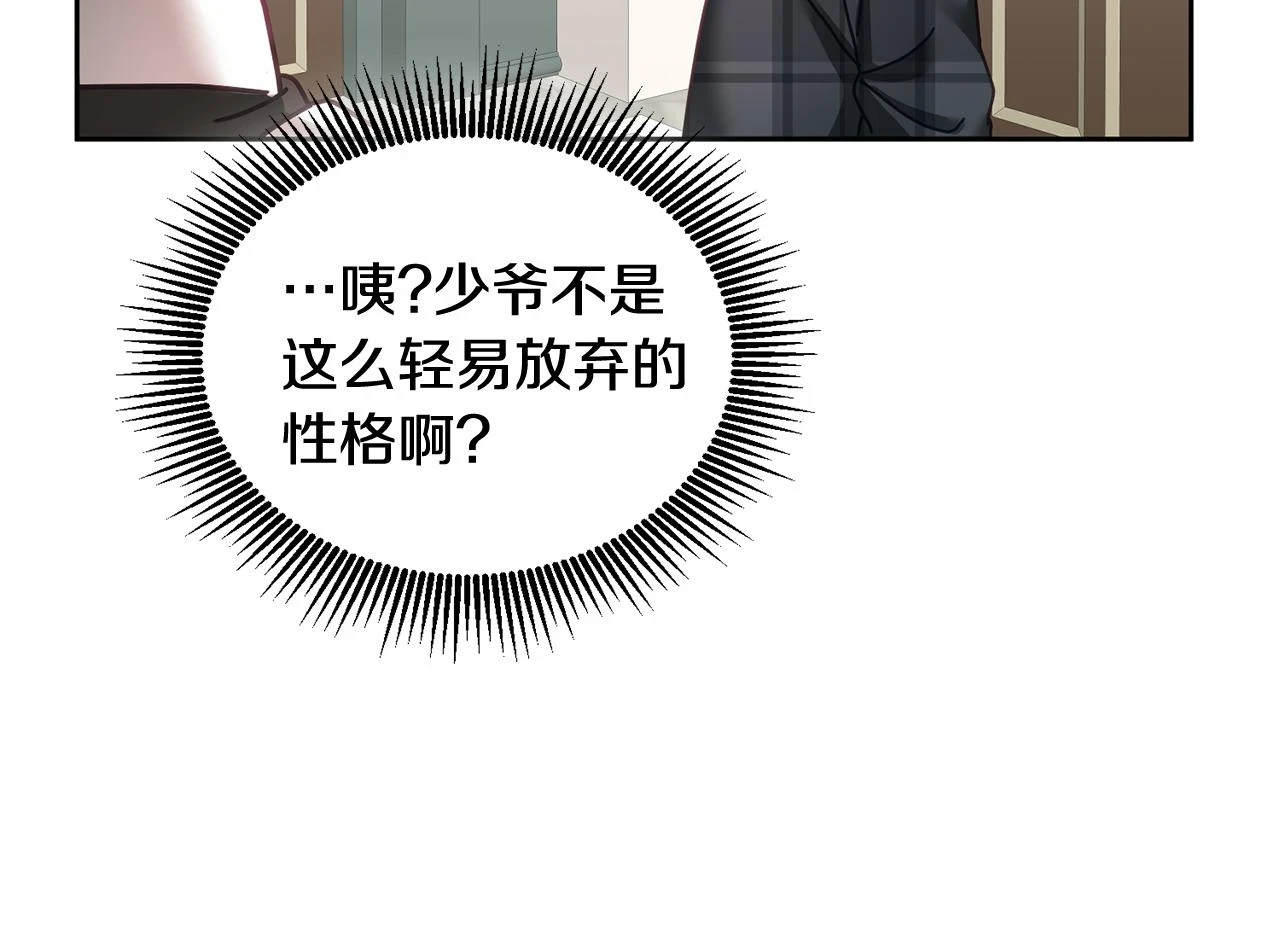 第42话 盛装出席 第22页