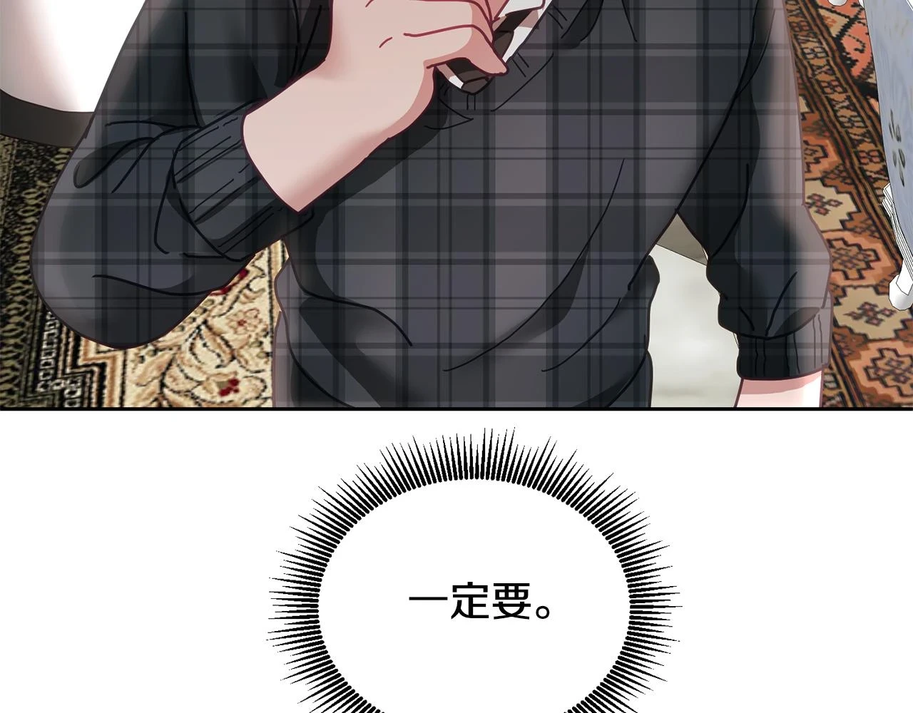 第42话 盛装出席 第25页