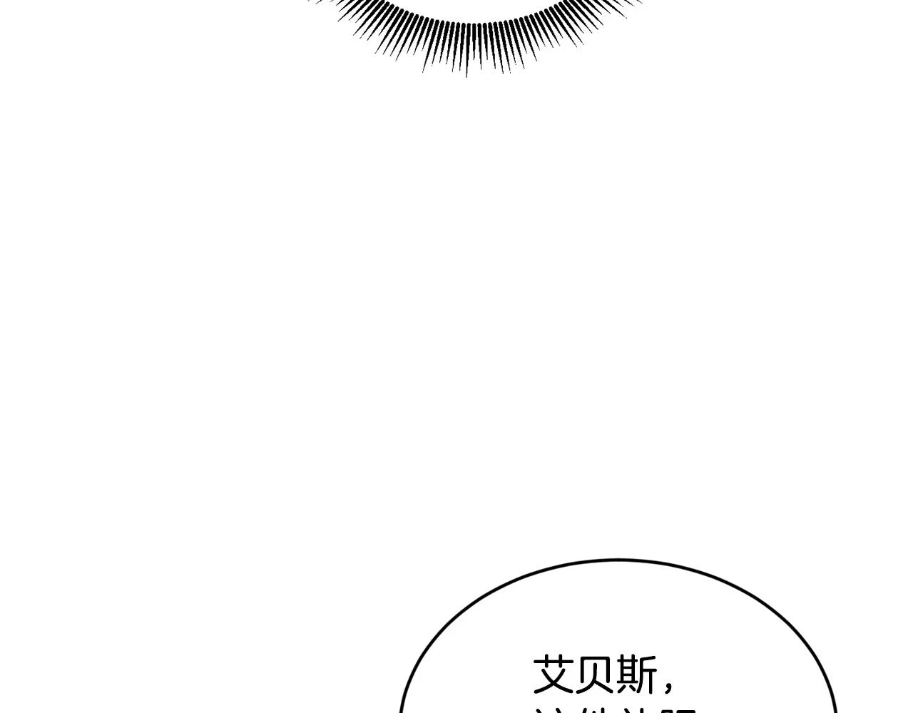 第42话 盛装出席 第26页