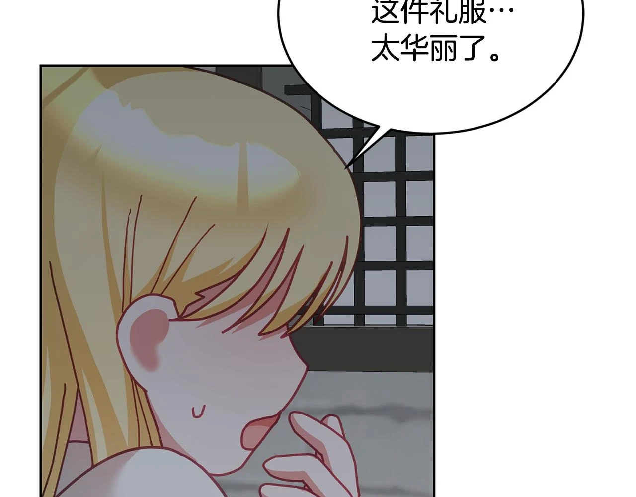 第42话 盛装出席 第27页