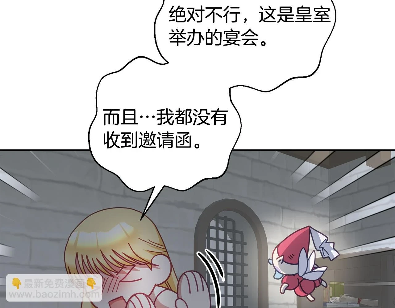 第42话 盛装出席 第31页