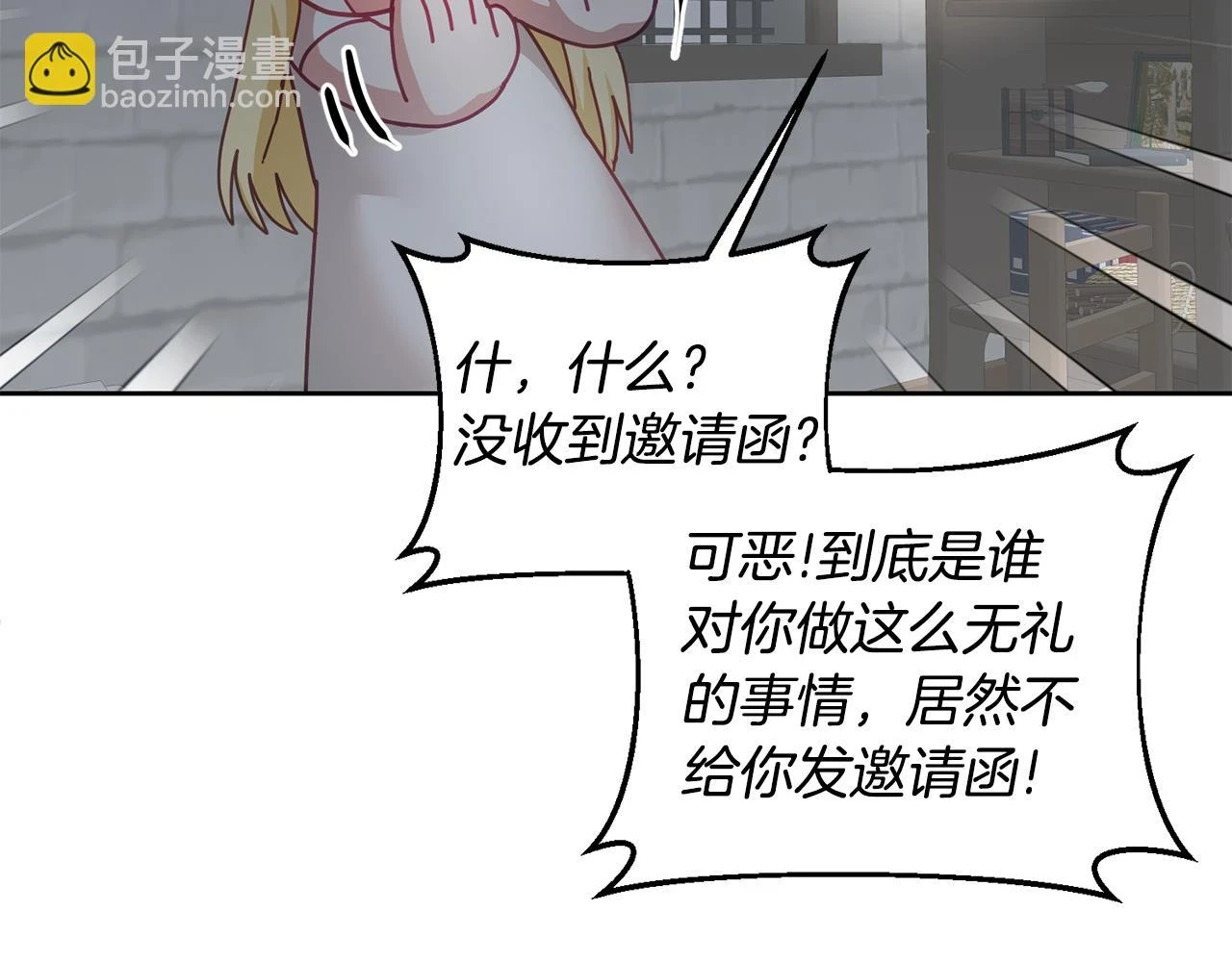 第42话 盛装出席 第32页