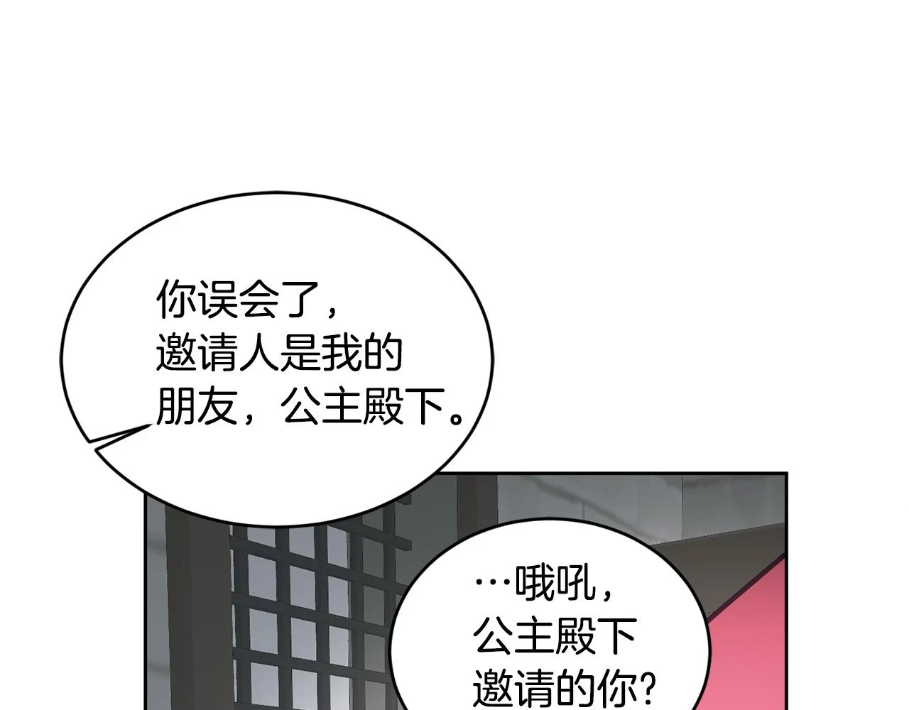 第42话 盛装出席 第33页