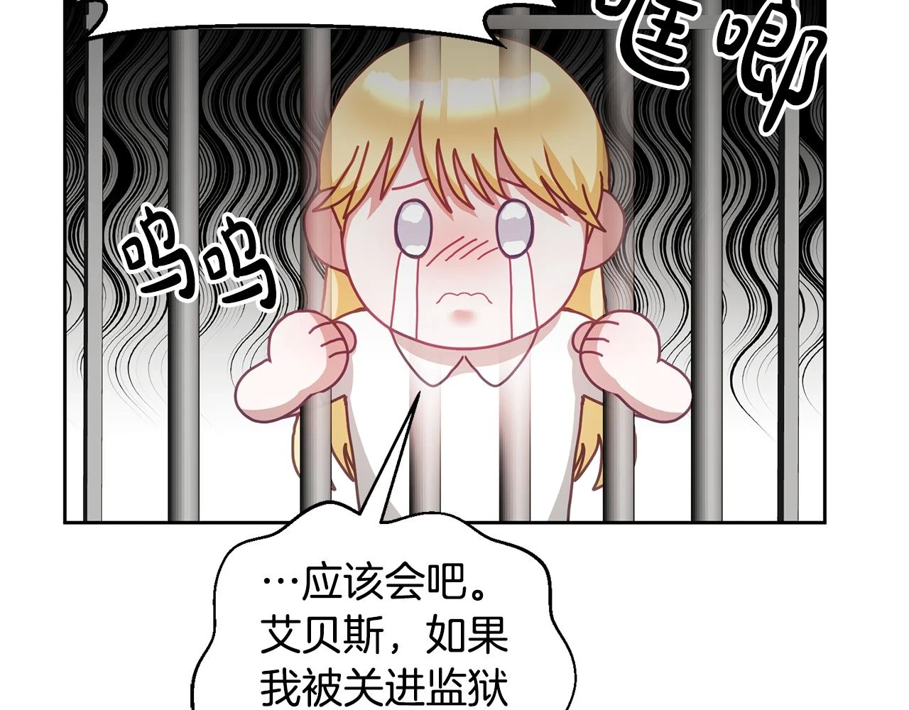 第42话 盛装出席 第36页