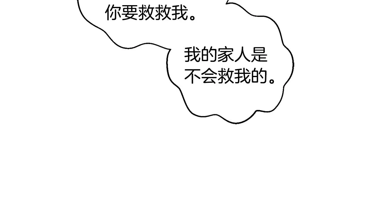 第42话 盛装出席 第37页